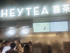 -喜茶(上海兴业太古汇店)