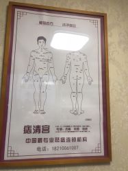 -痣清宫祛斑祛痣连锁店