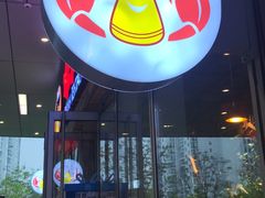 -虾满堂小龙虾烧烤(富荟广场店)