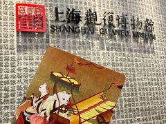 -上海观复博物馆