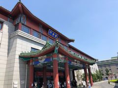 -中国中医科学院西苑医院(本部)