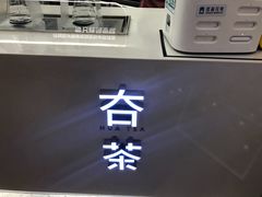 -夻茶HUATEA(水晶郦城店)