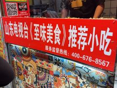 -芙蓉泉·烤鸡爪(芙蓉街店)