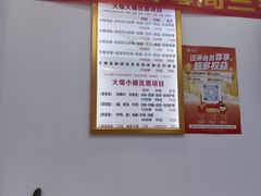 -郑远元专业修脚房(百花三路店)