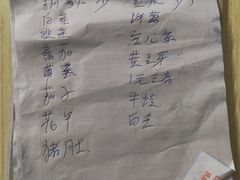 -任兴记(定西路店)
