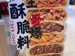 -吉品合酥脆烤饼(嘉里城店)