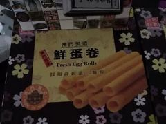 花生酥-钜记手信(兴华楼店)