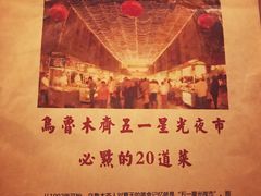 -疆Jiang·新疆秘制料理