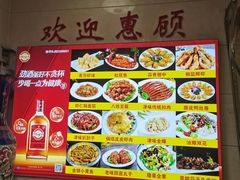 -众乐大盘菜