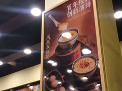 -赵记传承·中国甜品(福州总店)