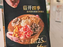 -烹然四季椰子鸡火锅(姚家园万象汇店)