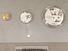 -中国钱币博物馆