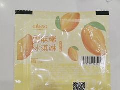 -GANSO元祖食品(西安含光路店)