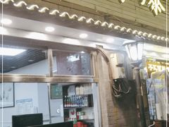 门面-清真·鸦儿李记·小馆(后海店)