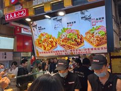 -丁家坡洋芋·观音桥好吃街A区(全国总店)