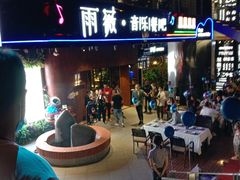 门面-雨薇餐厅·陕菜传承(北大街店)
