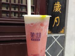 芝芝莓莓-茉沏(山塘街店)