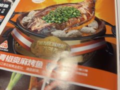 -探鱼·鲜青椒爽麻烤鱼(领展购物广场店)