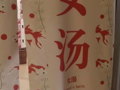 -重庆南山海昌汤都