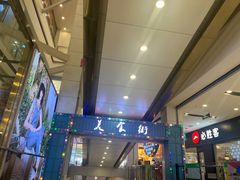 -北京华联合肥长江西路购物中心