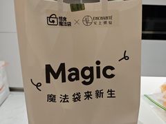 -安上烘焙 ENCHANTE(湖滨道购物中心店)