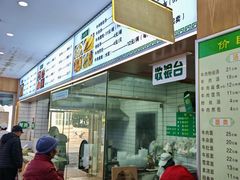 -草桥清真牛肉锅贴扁食店