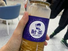 -耐茶 NICE TEA(东城万达店)