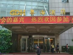 -郑州粤海酒店(郑州二七广场店)