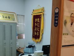 -上海仁爱医院