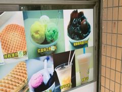 -成裕雪糕店(士多店)