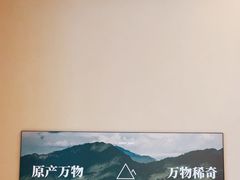 -去茶山(成都万象城店)