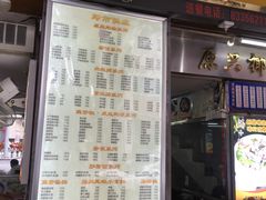 门面-日添美食馆