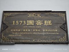 -泸州老窖景区