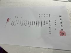 -松云泽