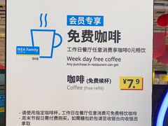 -宜家·瑞典风味餐厅(无锡店)