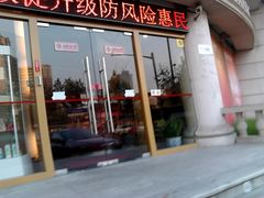 门面-招商银行(豫园支行)