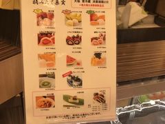-阪急百货店(梅田总店)