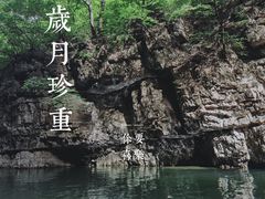 -龙庆峡风景区