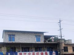 -温江公平红烧兔(总店)