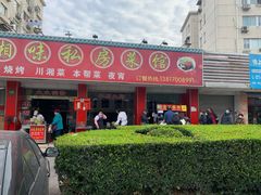门面-金杨老摊头蛋饼(金口路店)