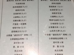 菜单-北京全聚德(西客站店)