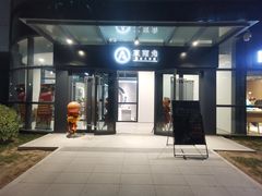 门面-FEELINGME乐刻私教馆(鼎成时代广场店)