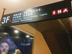 -王府井百货(总府店)