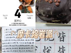 -鲍师傅糕点(永安里店)
