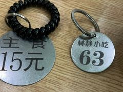 -林静小吃(复兴路店)