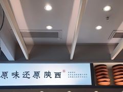 -大师兄·西北小馆(南沙万达广场店)