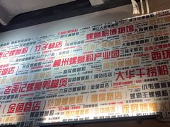 -螺大喜螺蛳粉火锅(雍和宫店)