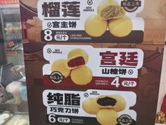 -宫门口馒头铺(创始人总店)