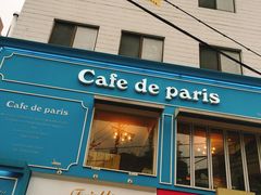 -Cafe de Paris(林荫路店)
