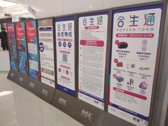 -合生汇·停车场